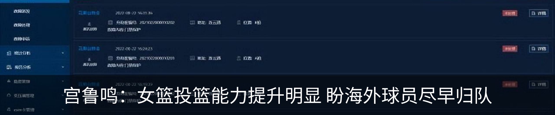 新闻动态