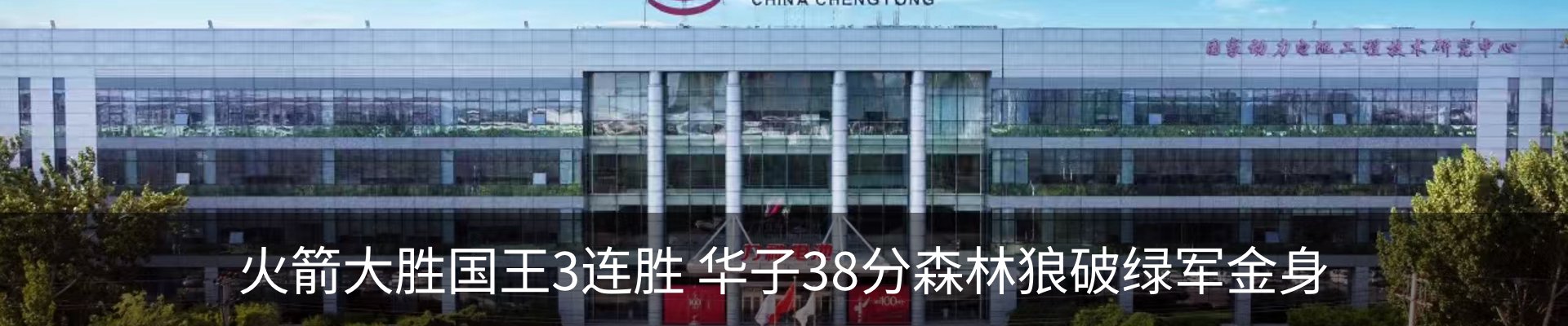 新闻动态